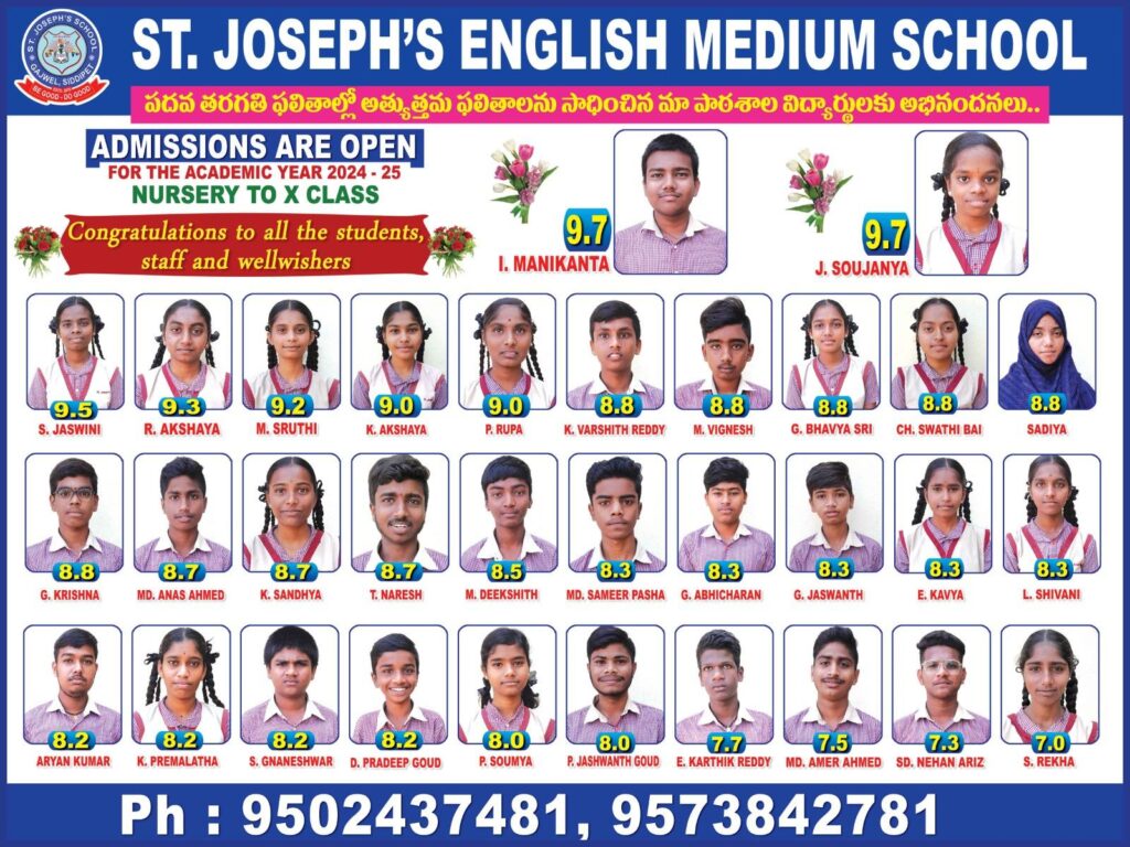 St. Joseph’s High School Gajwel